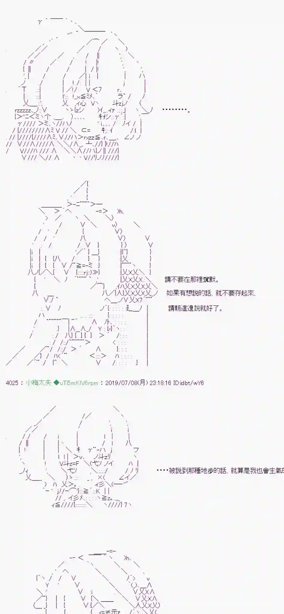 安价／安科决定的克苏鲁神话TRPG刻於腕上的死 08