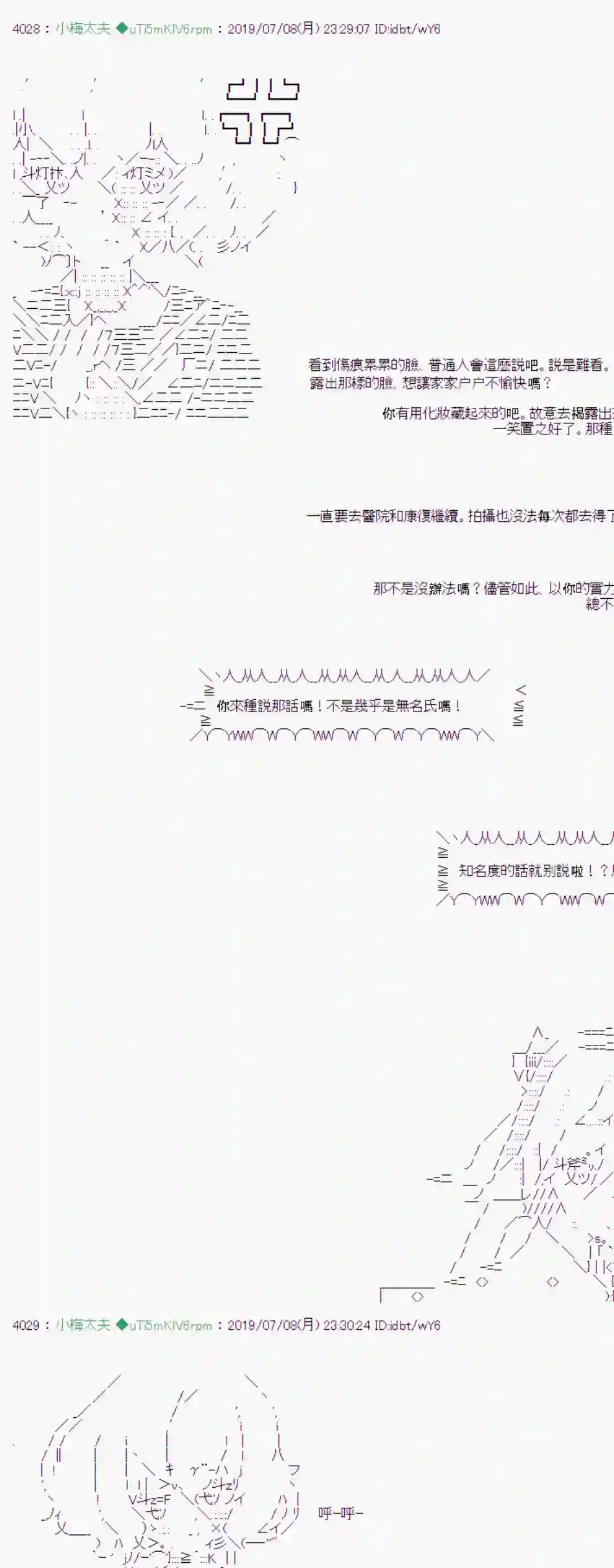 安价／安科决定的克苏鲁神话TRPG刻於腕上的死 08