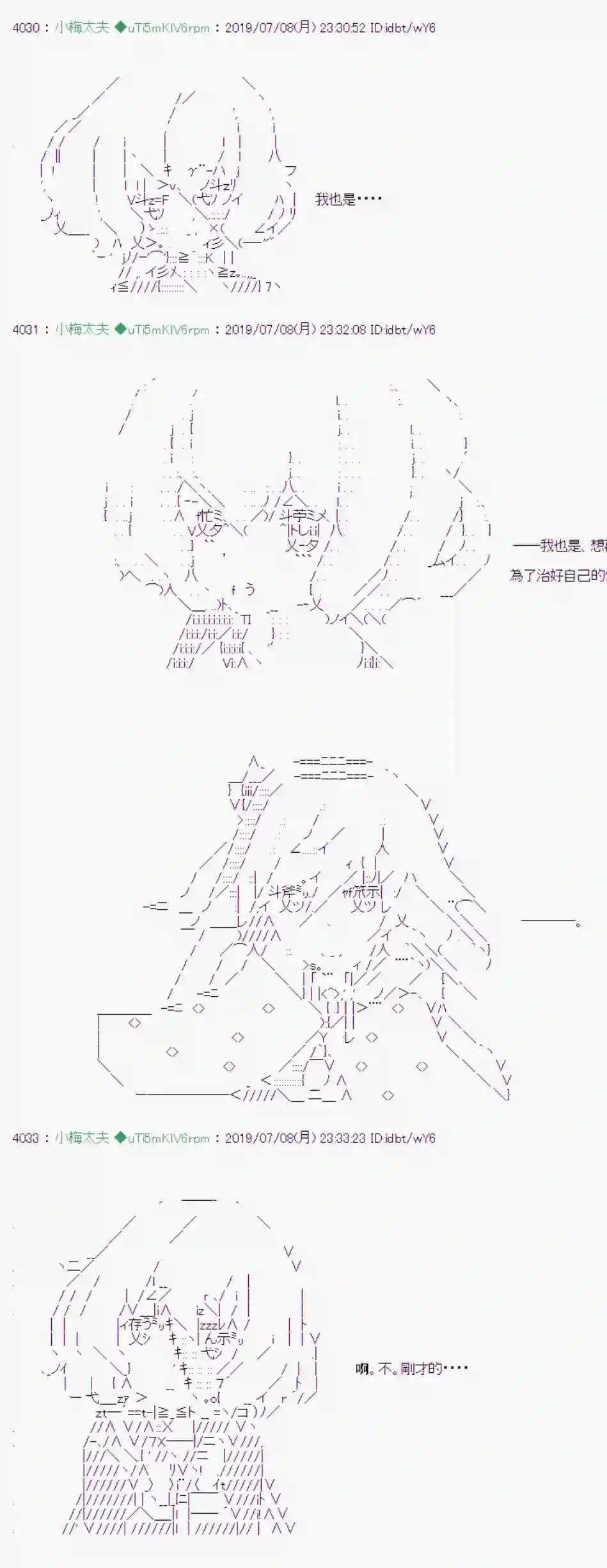 安价／安科决定的克苏鲁神话TRPG刻於腕上的死 08
