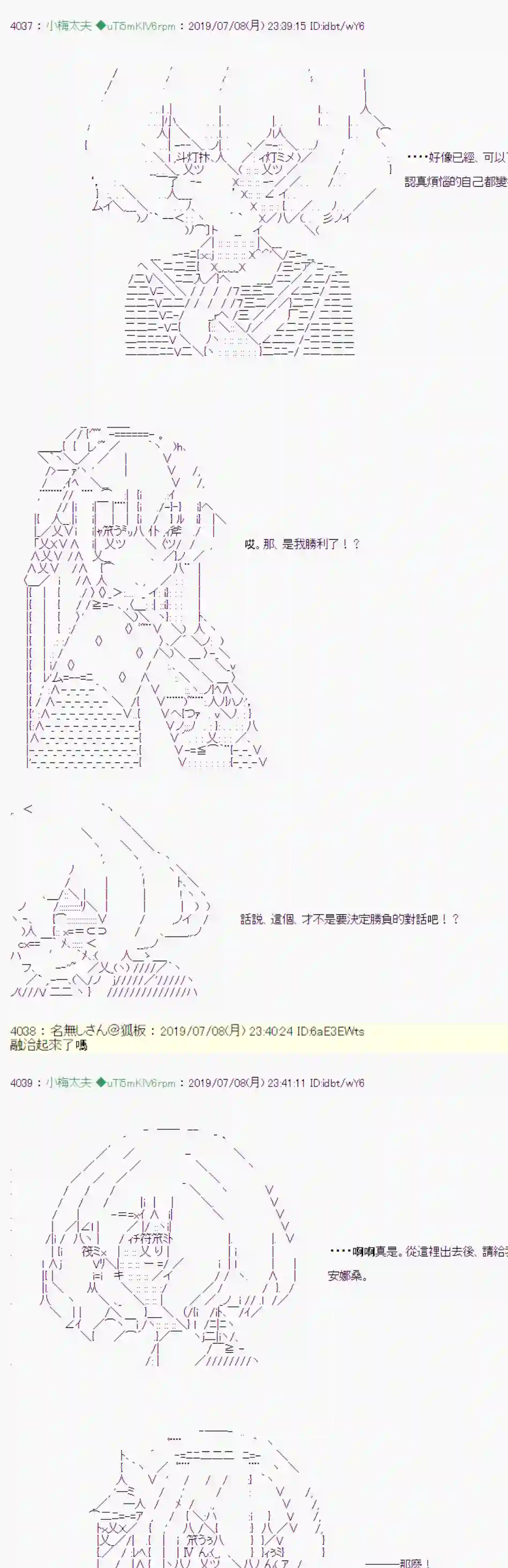 安价／安科决定的克苏鲁神话TRPG刻於腕上的死 08