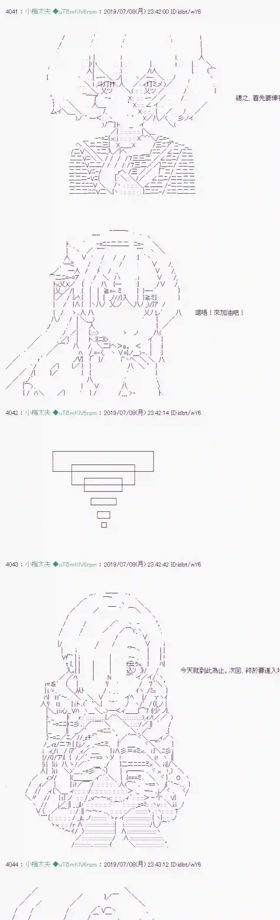安价／安科决定的克苏鲁神话TRPG刻於腕上的死 08