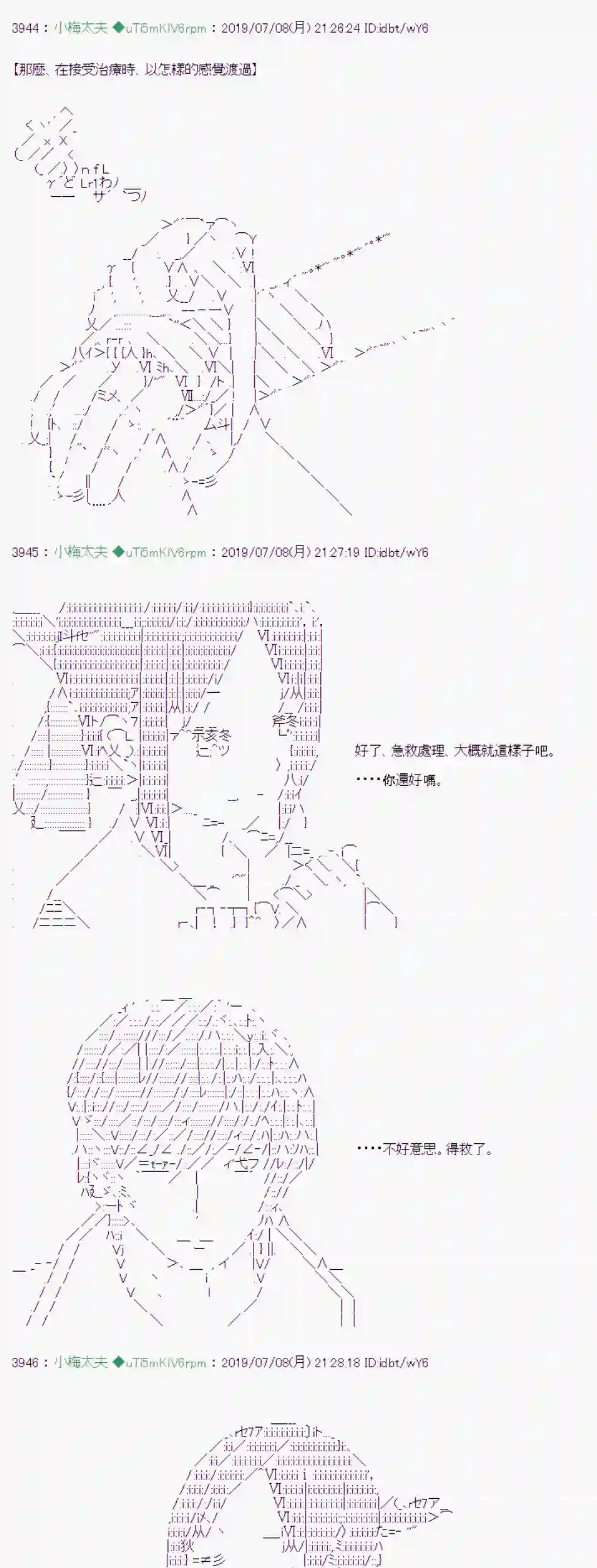 安价／安科决定的克苏鲁神话TRPG刻於腕上的死 08