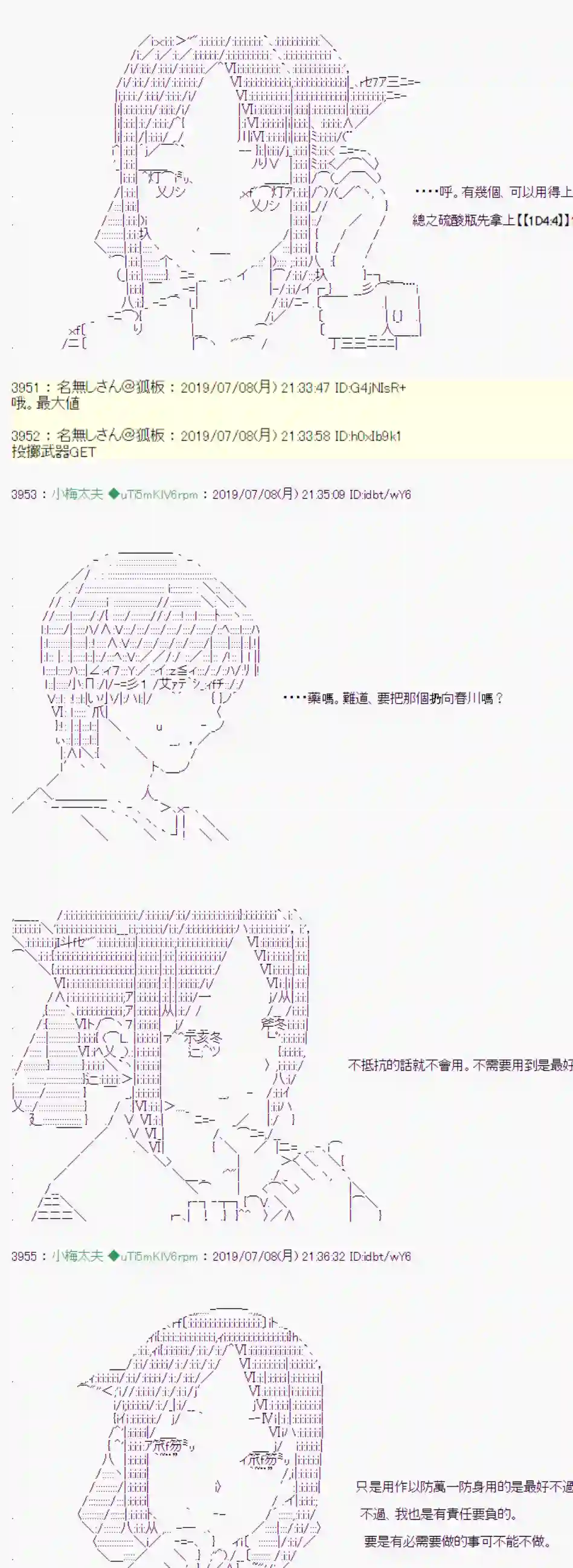 安价／安科决定的克苏鲁神话TRPG刻於腕上的死 08