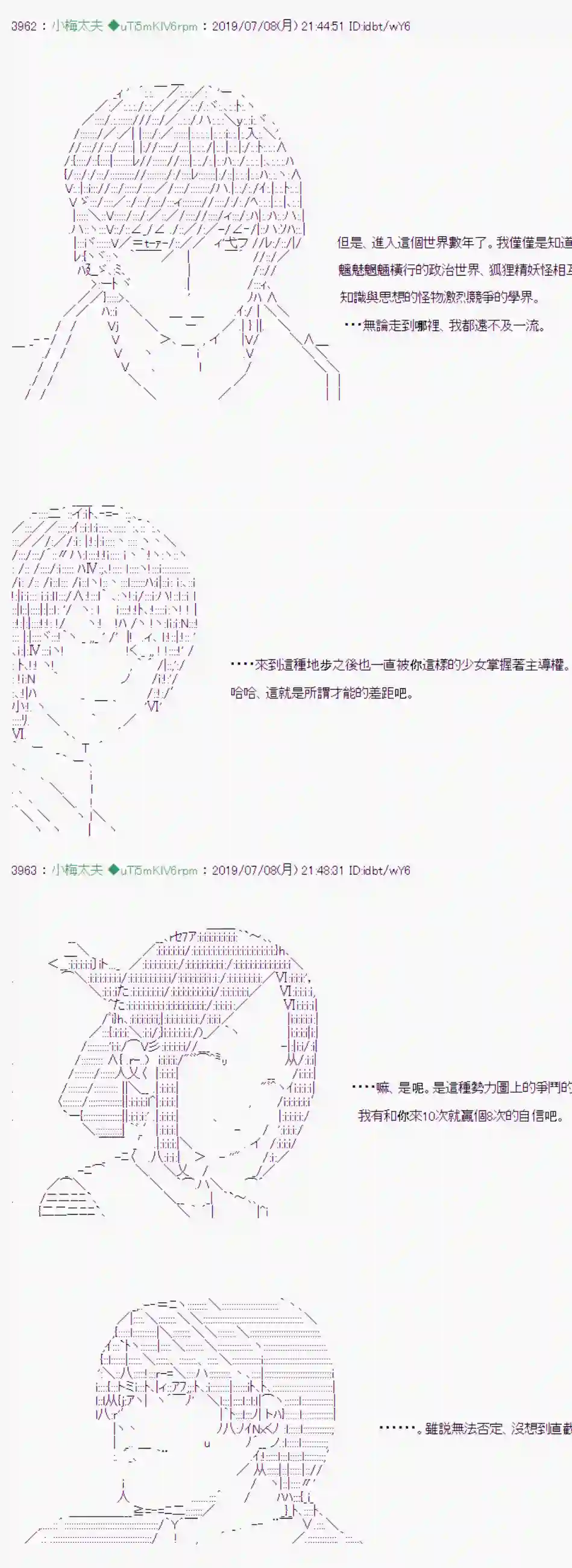 安价／安科决定的克苏鲁神话TRPG刻於腕上的死 08