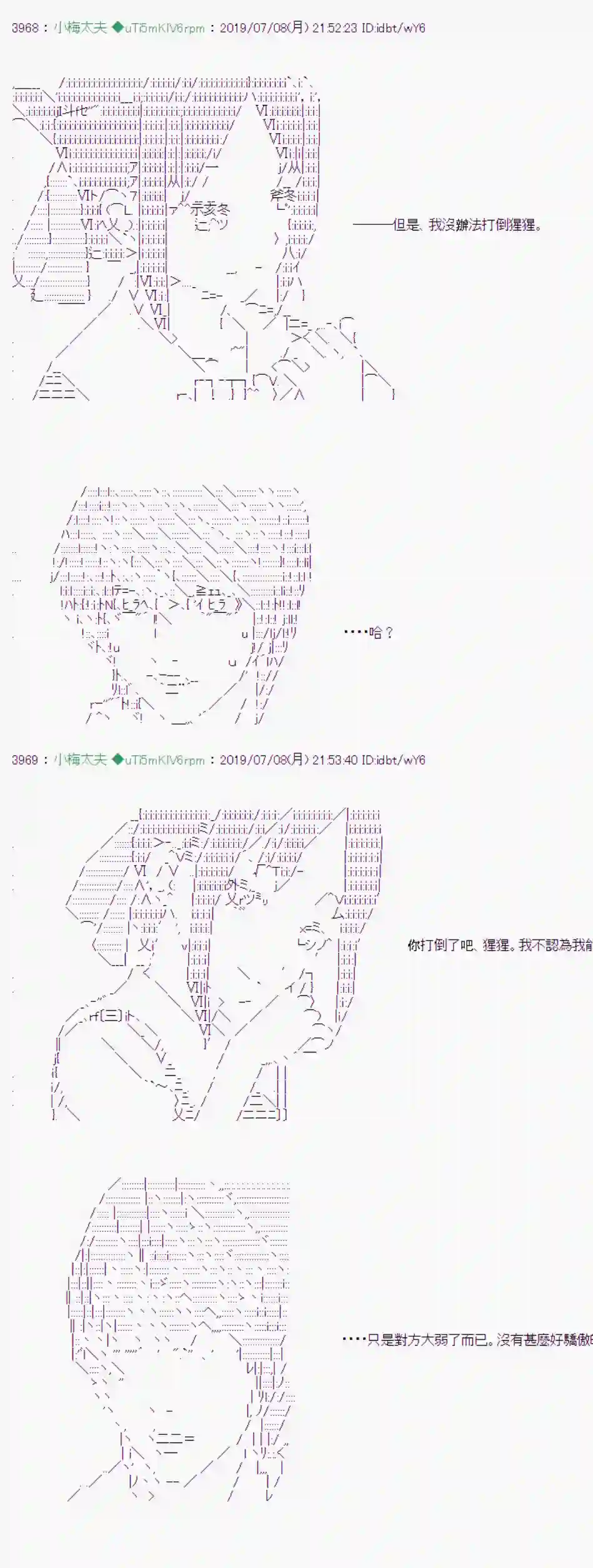 安价／安科决定的克苏鲁神话TRPG刻於腕上的死 08