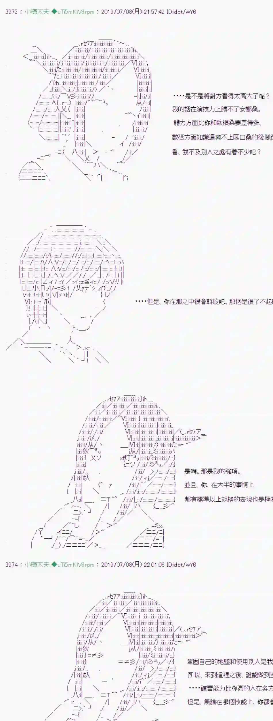 安价／安科决定的克苏鲁神话TRPG刻於腕上的死 08