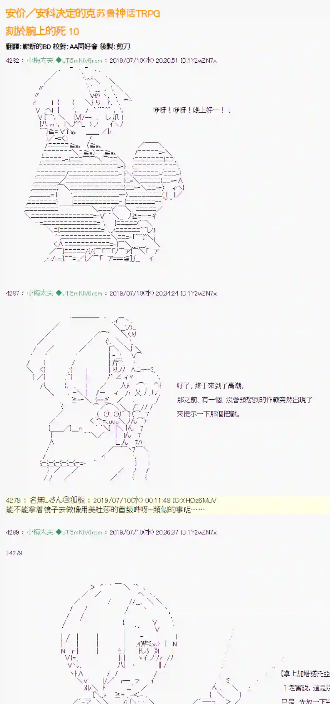 安价／安科决定的克苏鲁神话TRPG刻於腕上的死 10