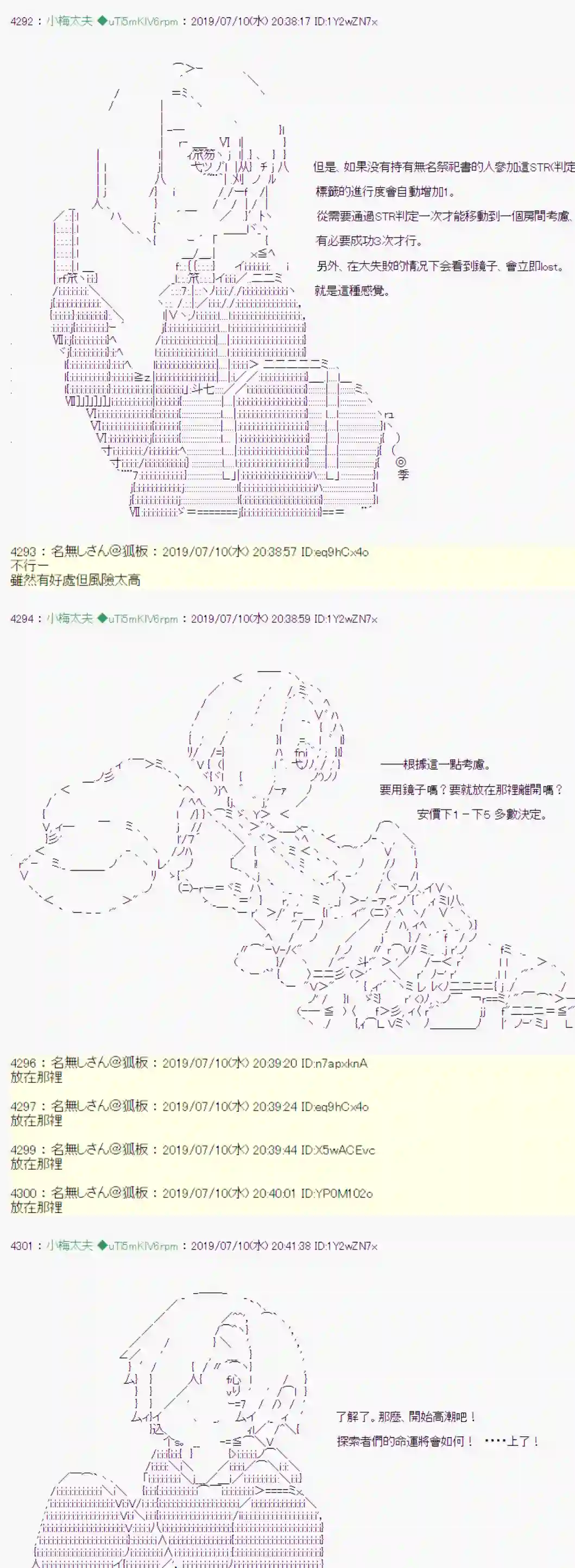 安价／安科决定的克苏鲁神话TRPG刻於腕上的死 10