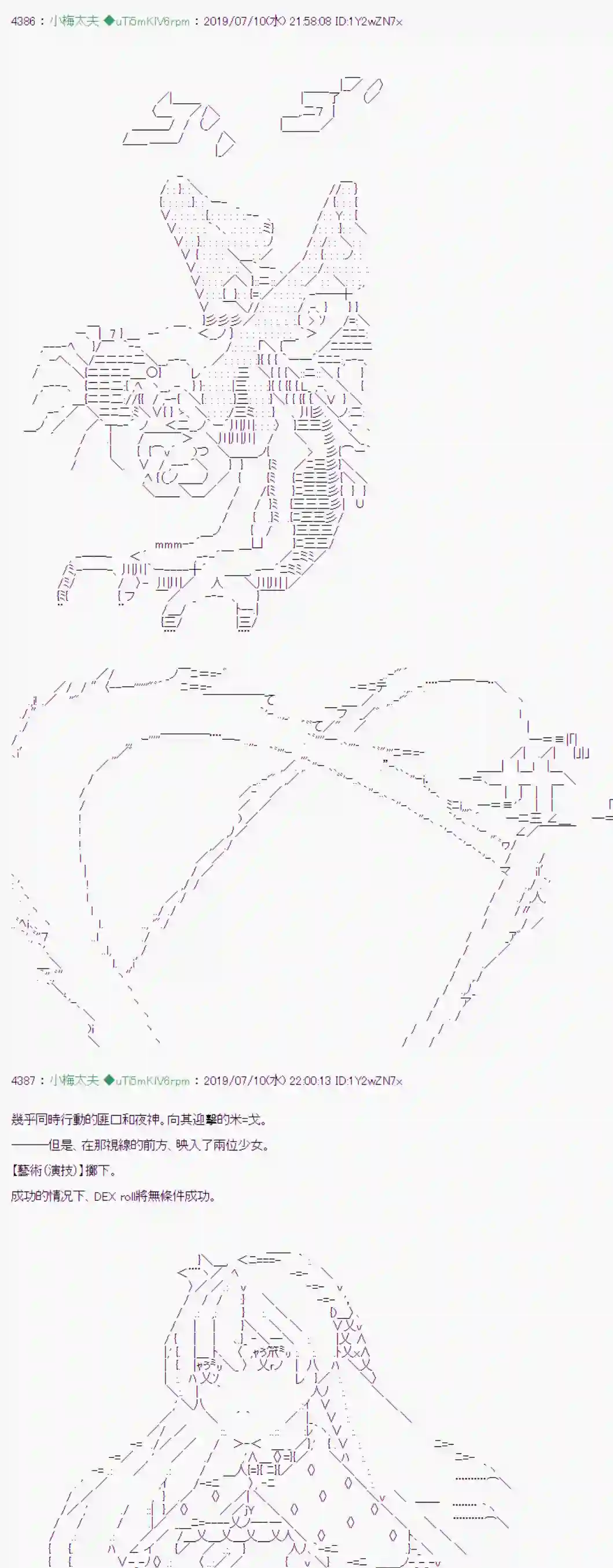 安价／安科决定的克苏鲁神话TRPG刻於腕上的死 10