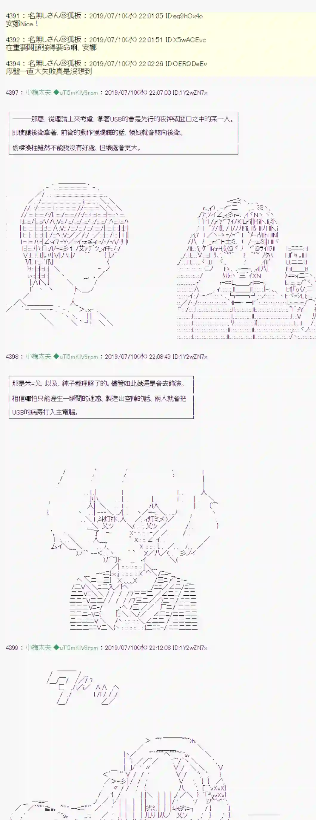 安价／安科决定的克苏鲁神话TRPG刻於腕上的死 10