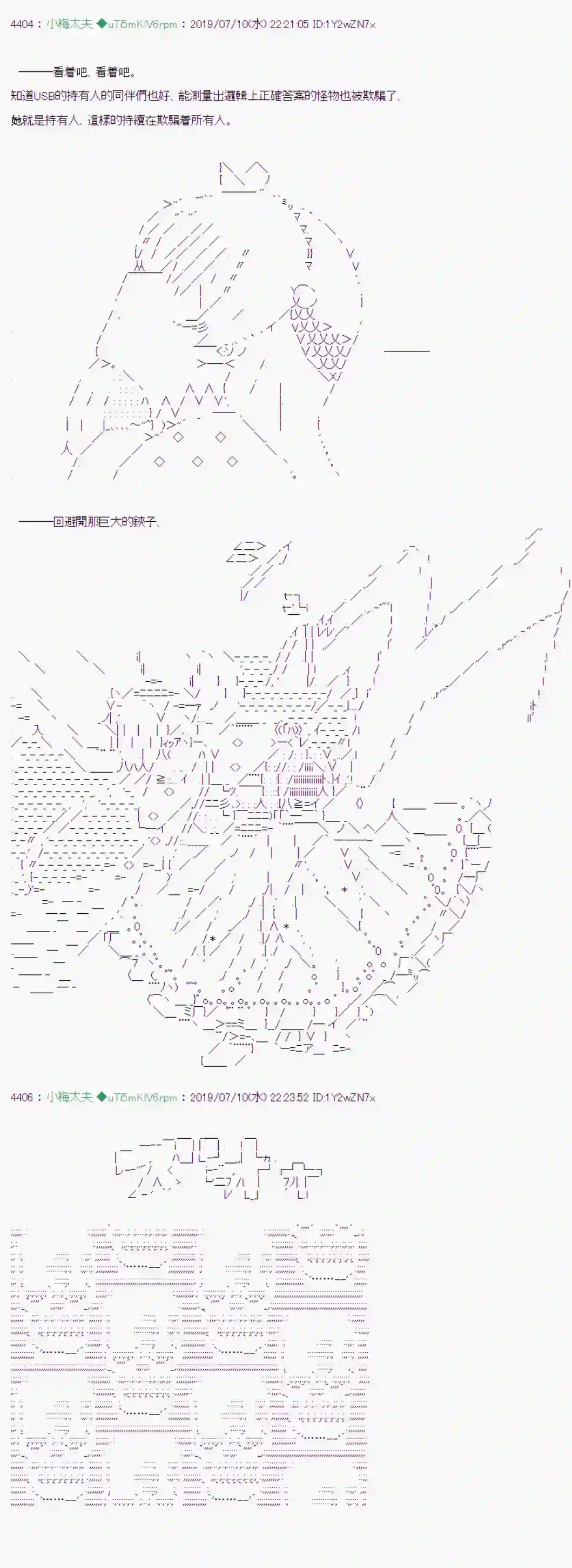 安价／安科决定的克苏鲁神话TRPG刻於腕上的死 10