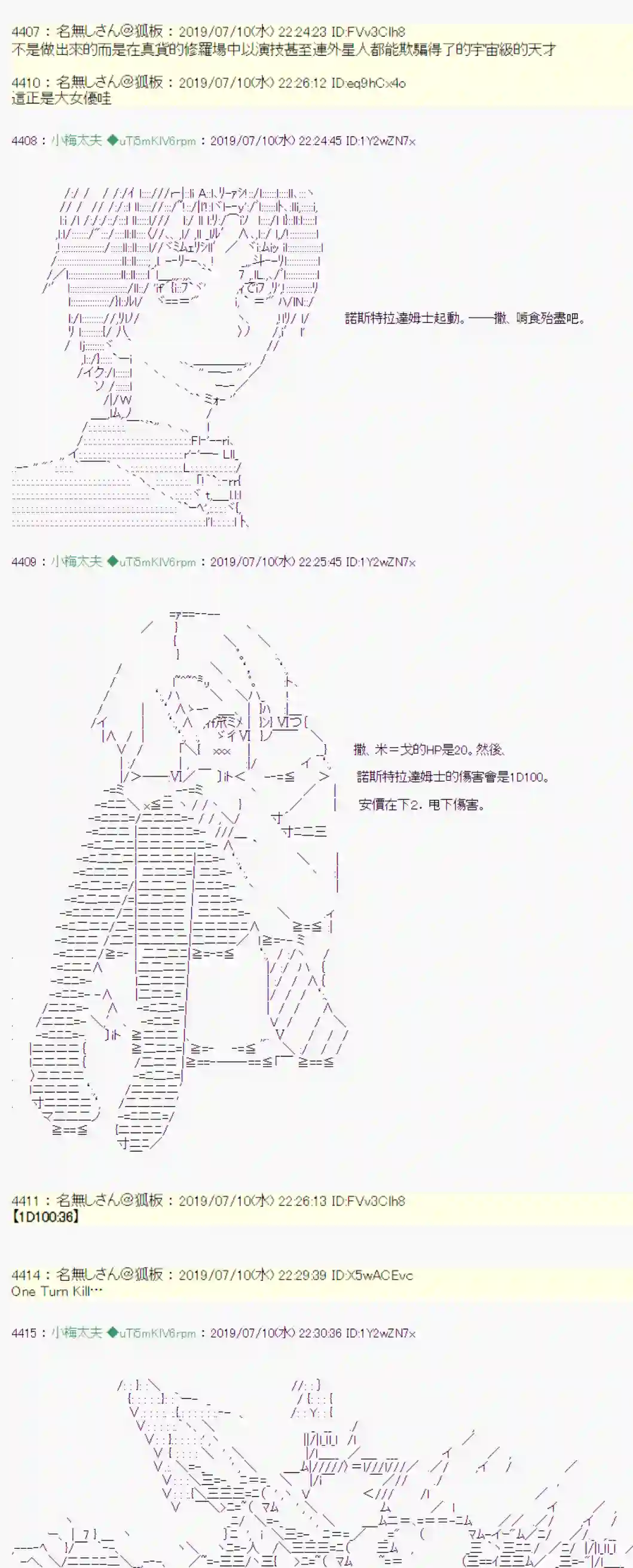 安价／安科决定的克苏鲁神话TRPG刻於腕上的死 10