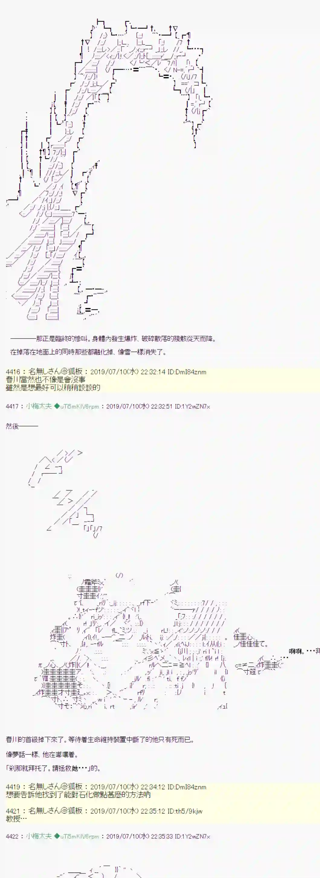 安价／安科决定的克苏鲁神话TRPG刻於腕上的死 10