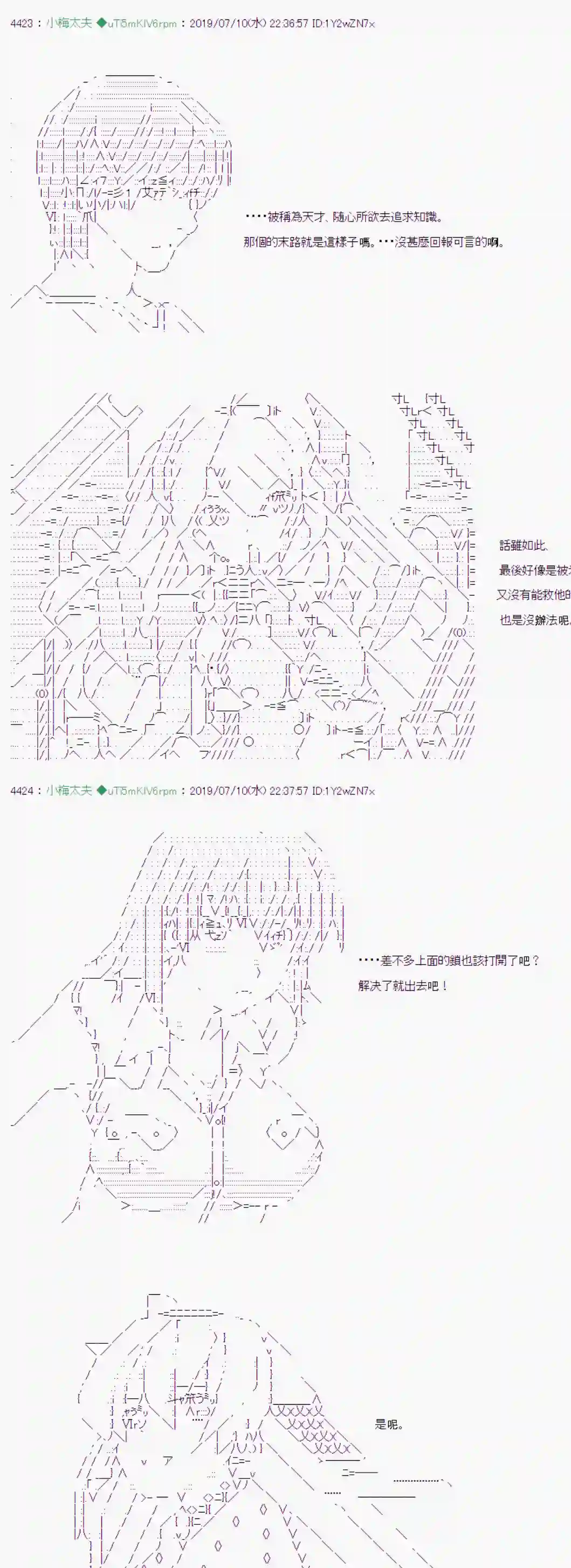 安价／安科决定的克苏鲁神话TRPG刻於腕上的死 10