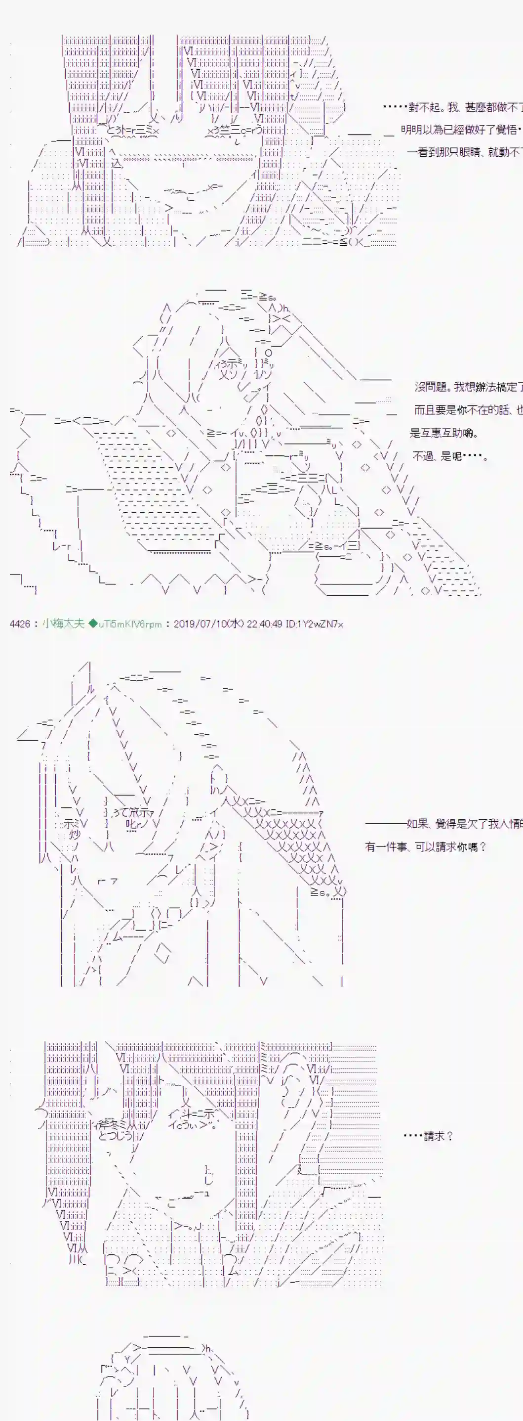 安价／安科决定的克苏鲁神话TRPG刻於腕上的死 10