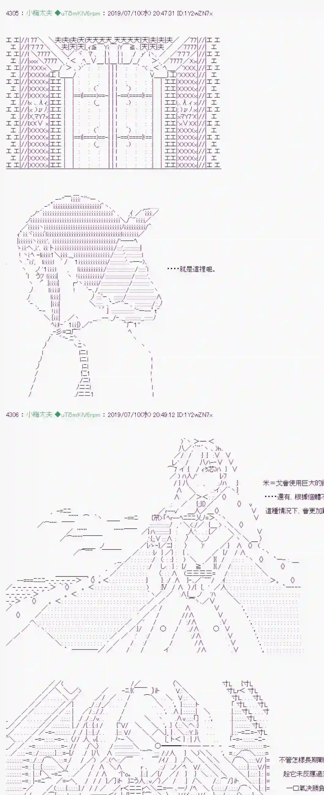 安价／安科决定的克苏鲁神话TRPG刻於腕上的死 10