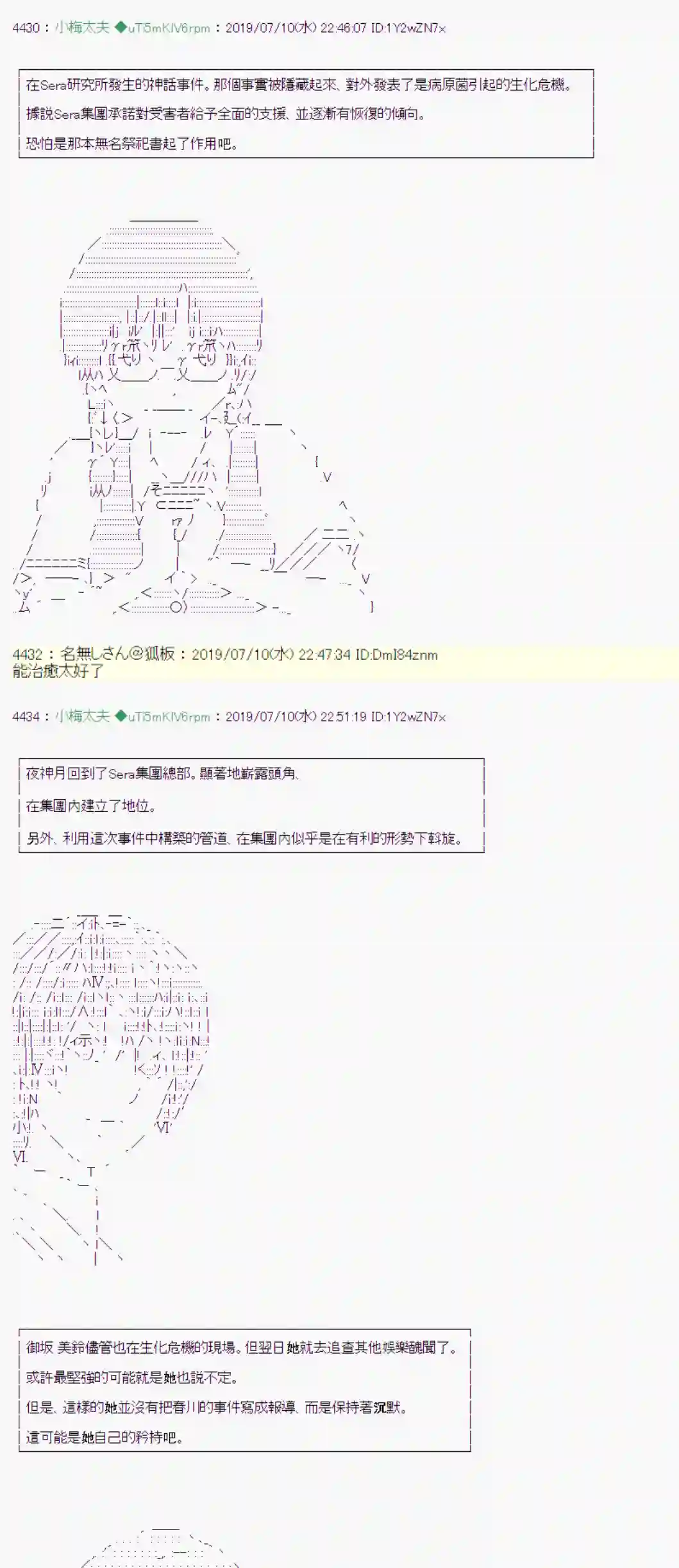 安价／安科决定的克苏鲁神话TRPG刻於腕上的死 10