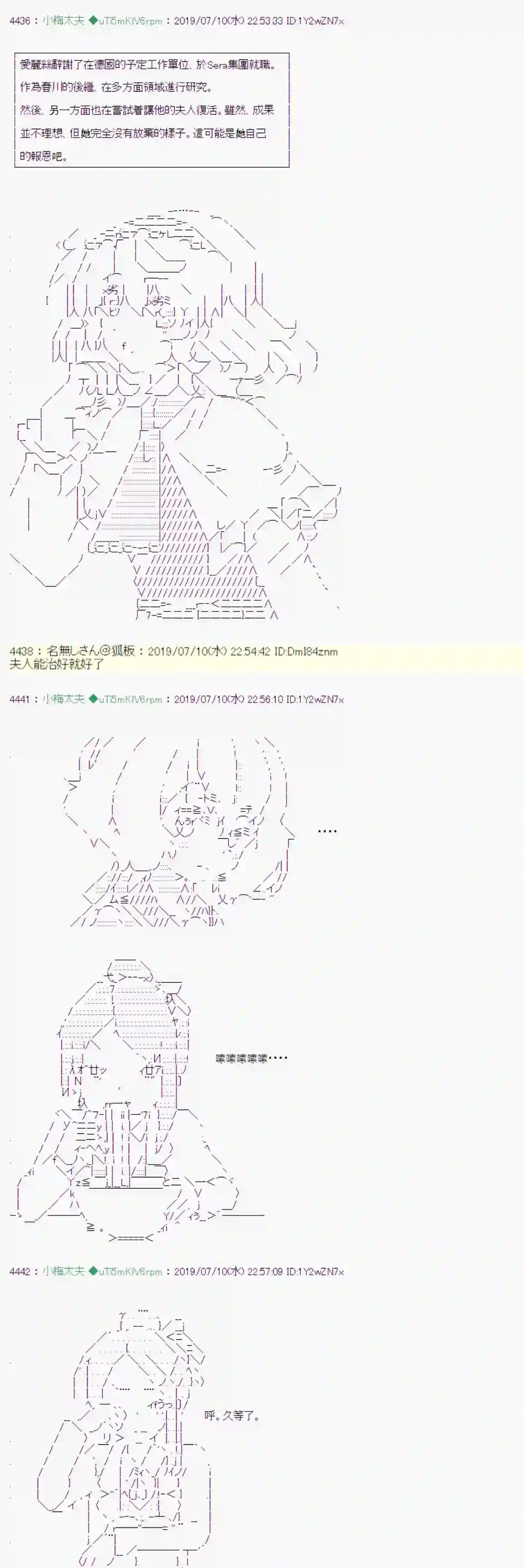 安价／安科决定的克苏鲁神话TRPG刻於腕上的死 10