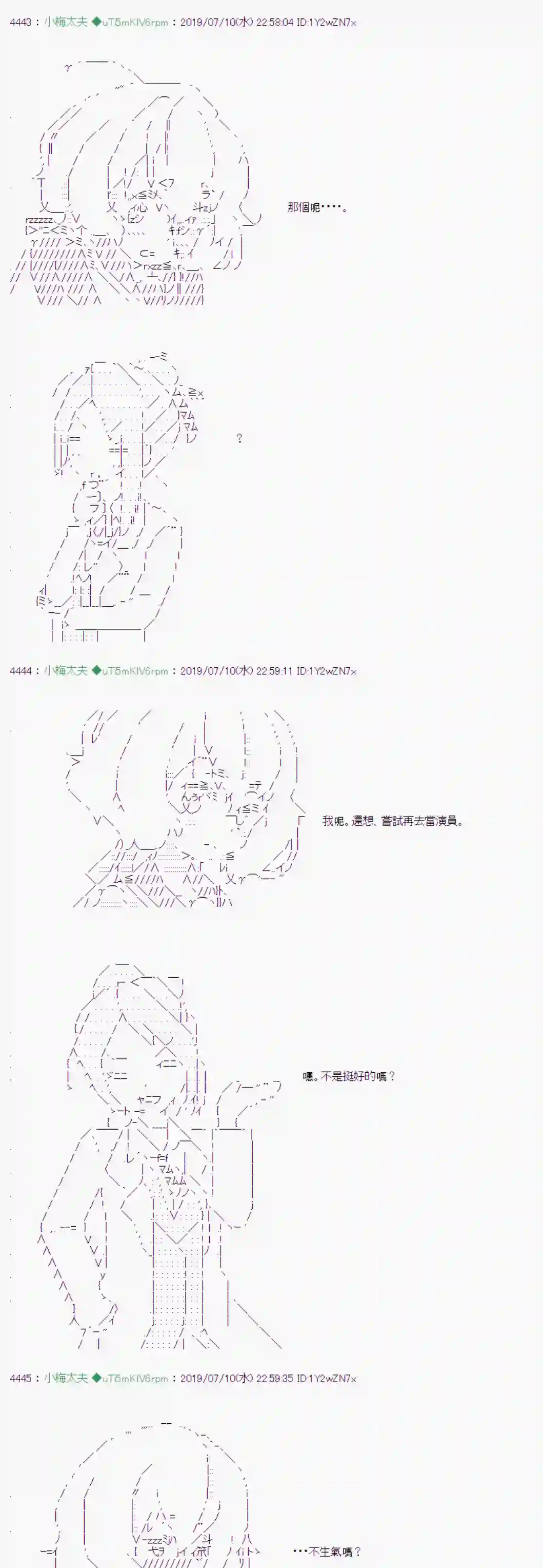 安价／安科决定的克苏鲁神话TRPG刻於腕上的死 10