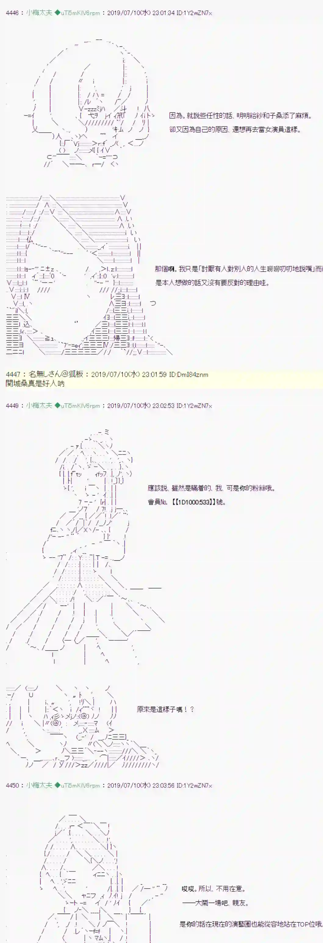 安价／安科决定的克苏鲁神话TRPG刻於腕上的死 10