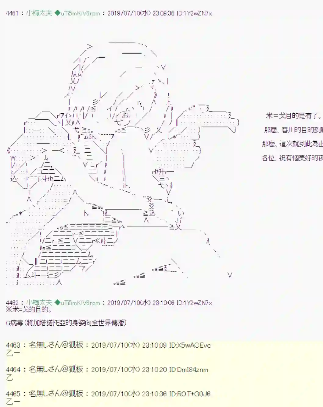 安价／安科决定的克苏鲁神话TRPG刻於腕上的死 10