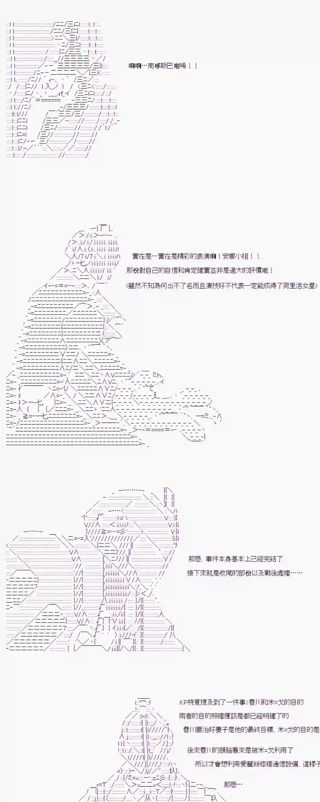 安价／安科决定的克苏鲁神话TRPG刻於腕上的死 10