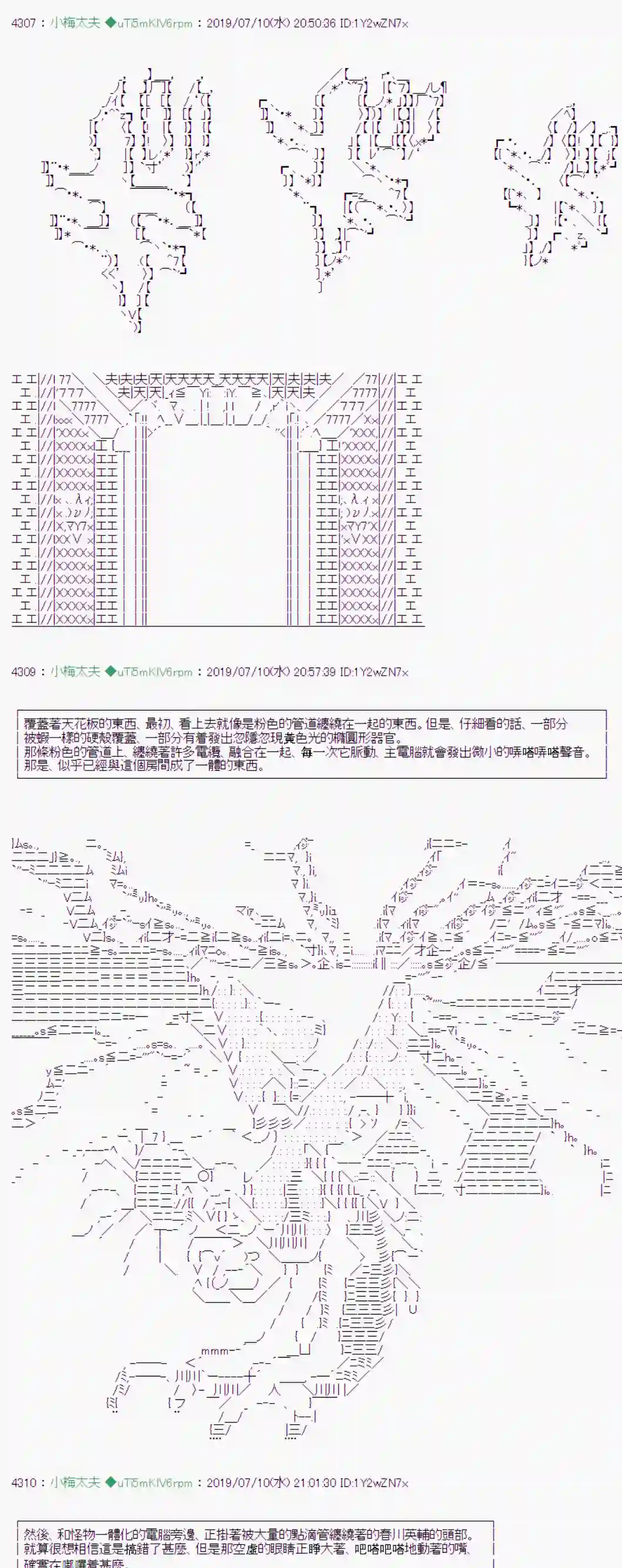 安价／安科决定的克苏鲁神话TRPG刻於腕上的死 10