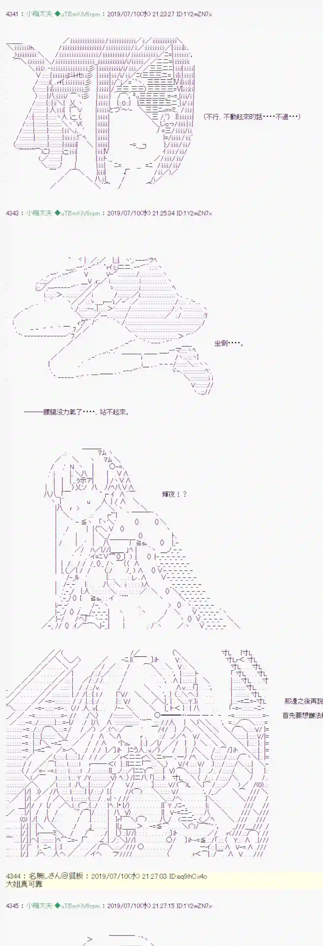 安价／安科决定的克苏鲁神话TRPG刻於腕上的死 10