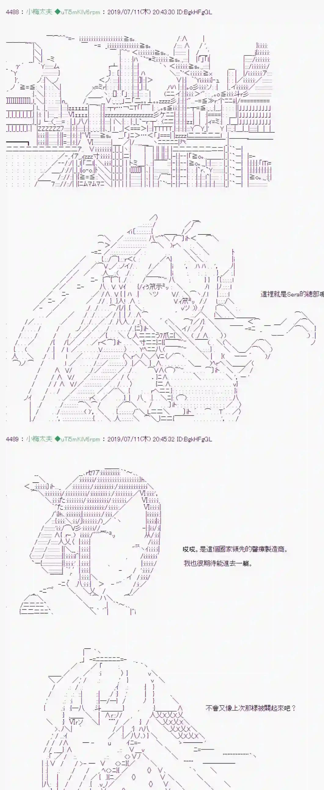 安价／安科决定的克苏鲁神话TRPG刻於腕上的死 11