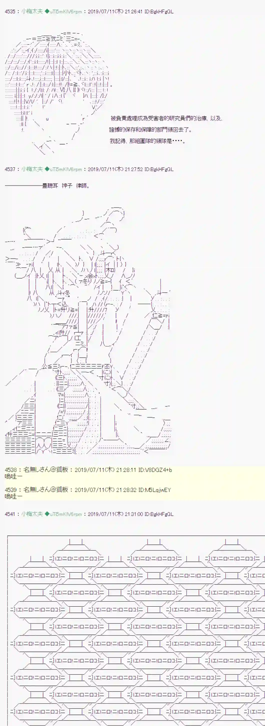 安价／安科决定的克苏鲁神话TRPG刻於腕上的死 11