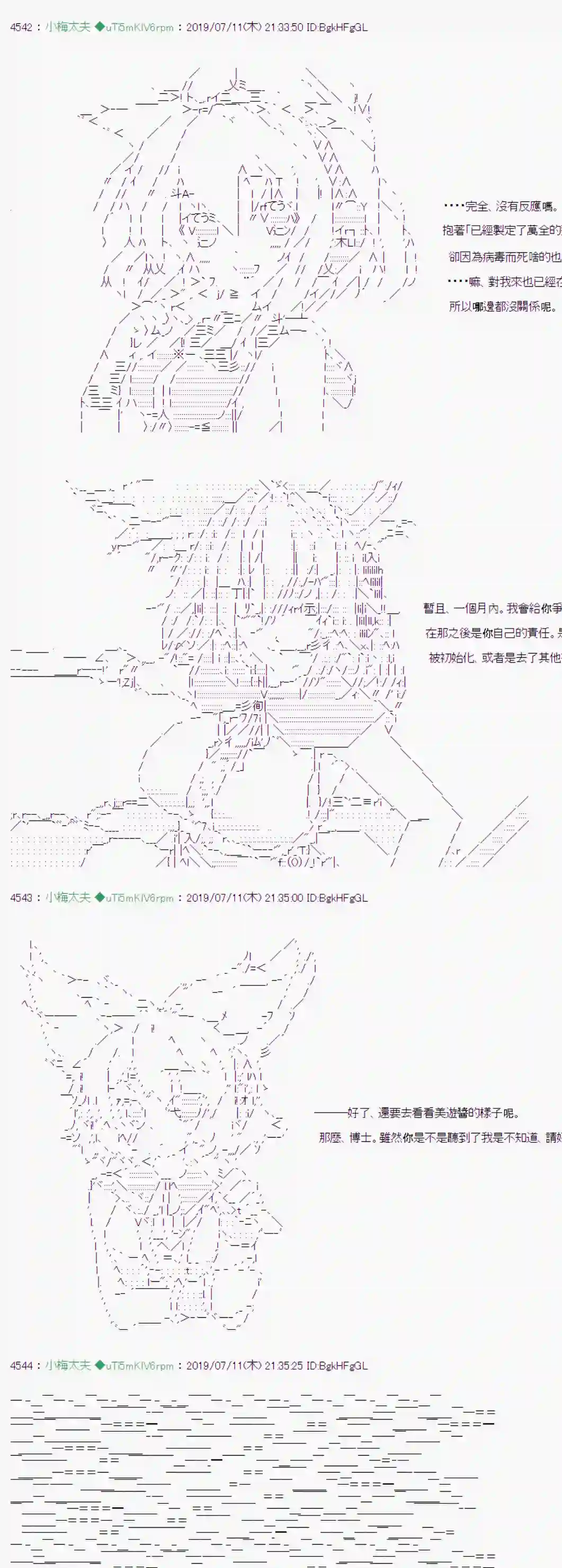 安价／安科决定的克苏鲁神话TRPG刻於腕上的死 11