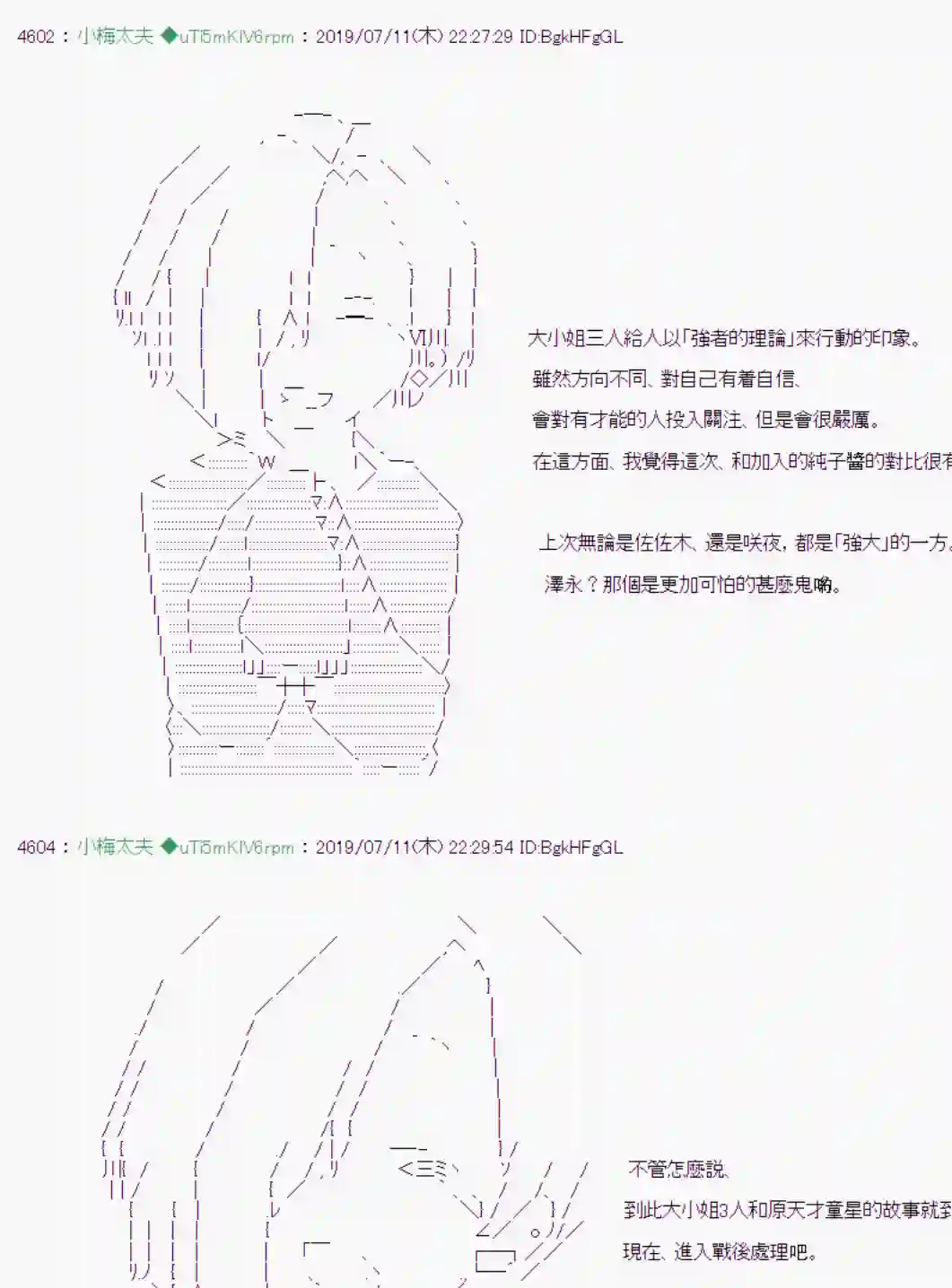 安价／安科决定的克苏鲁神话TRPG刻於腕上的死 11