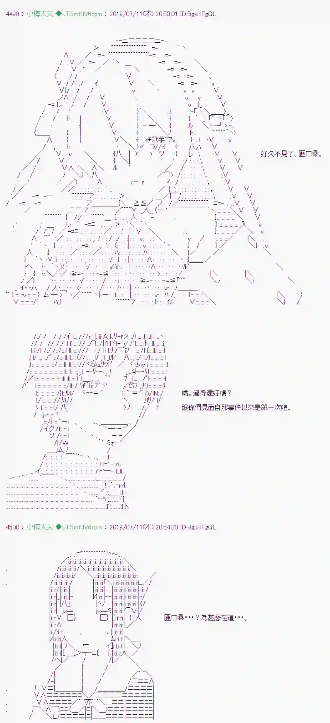 安价／安科决定的克苏鲁神话TRPG刻於腕上的死 11