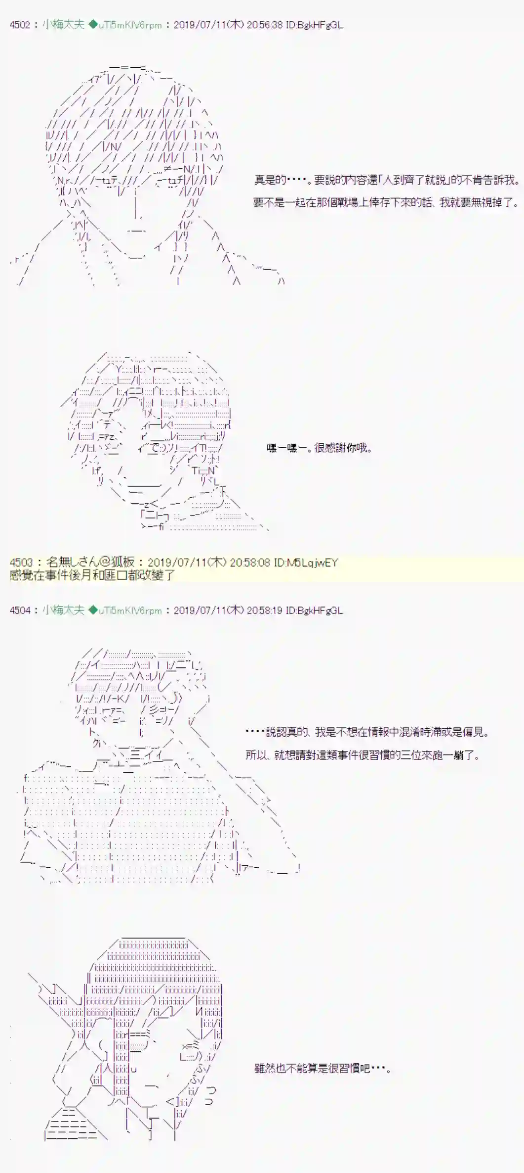 安价／安科决定的克苏鲁神话TRPG刻於腕上的死 11