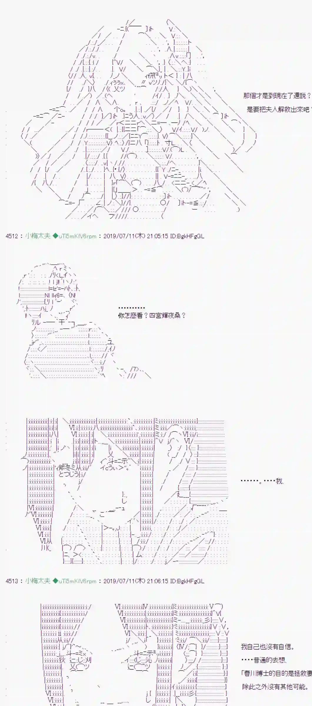 安价／安科决定的克苏鲁神话TRPG刻於腕上的死 11