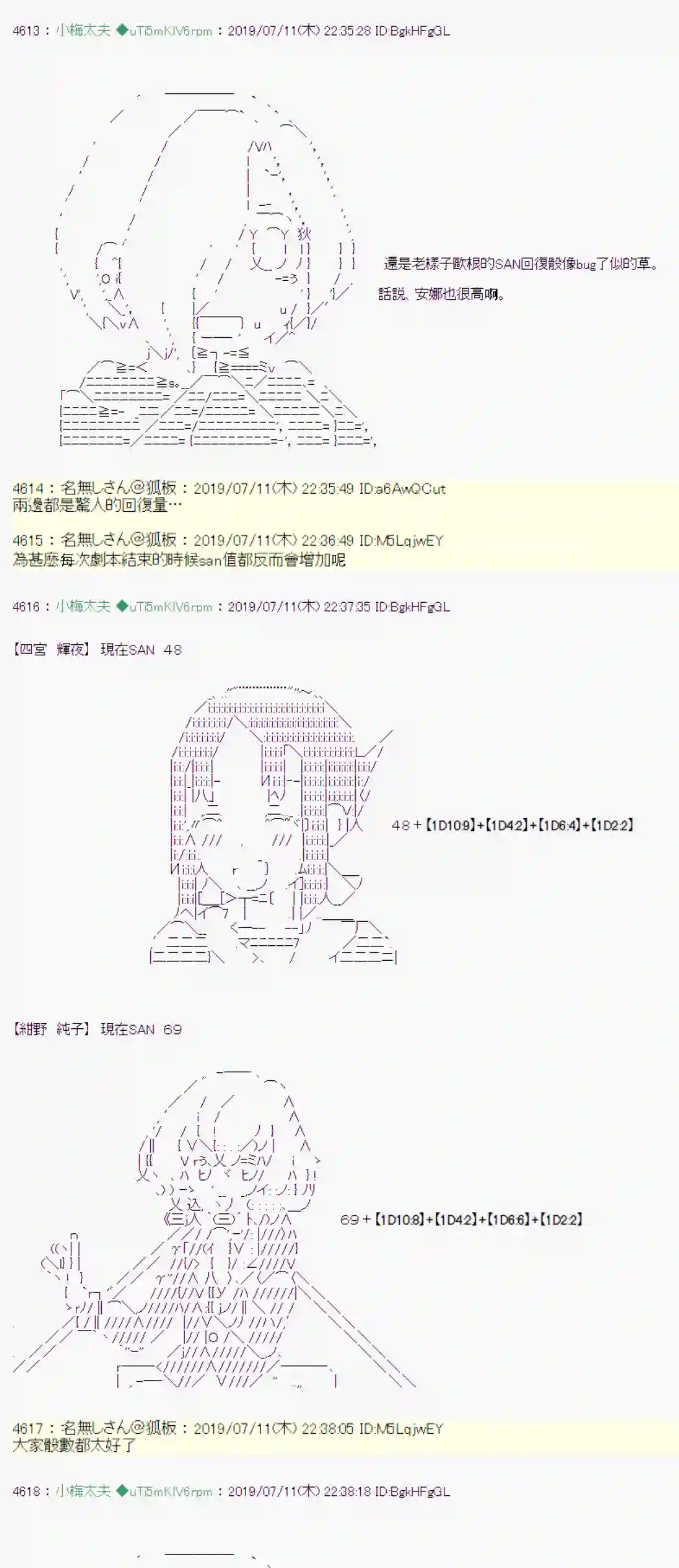 安价／安科决定的克苏鲁神话TRPG刻於腕上的死 战后处理