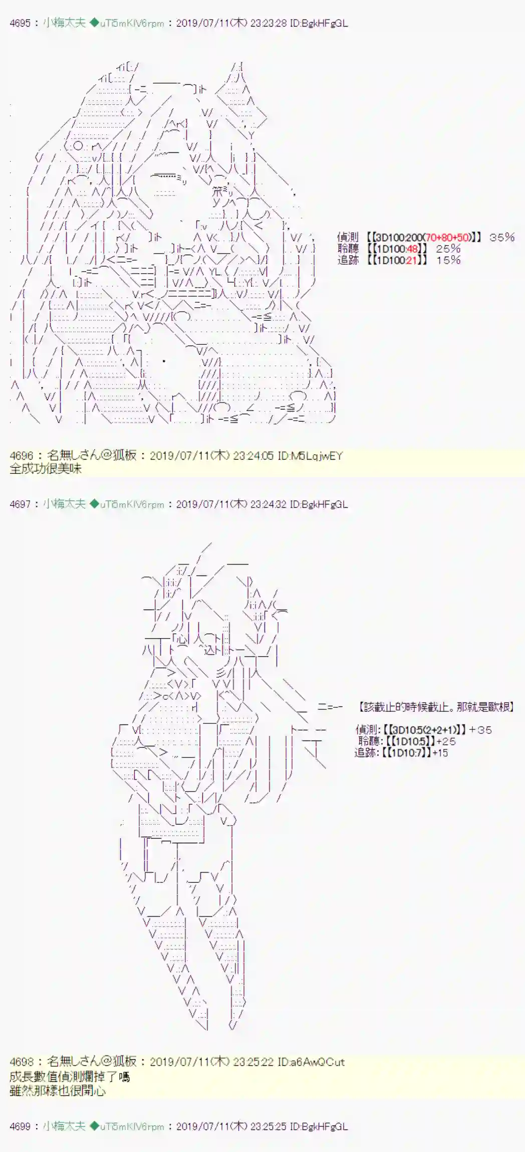 安价／安科决定的克苏鲁神话TRPG刻於腕上的死 战后处理