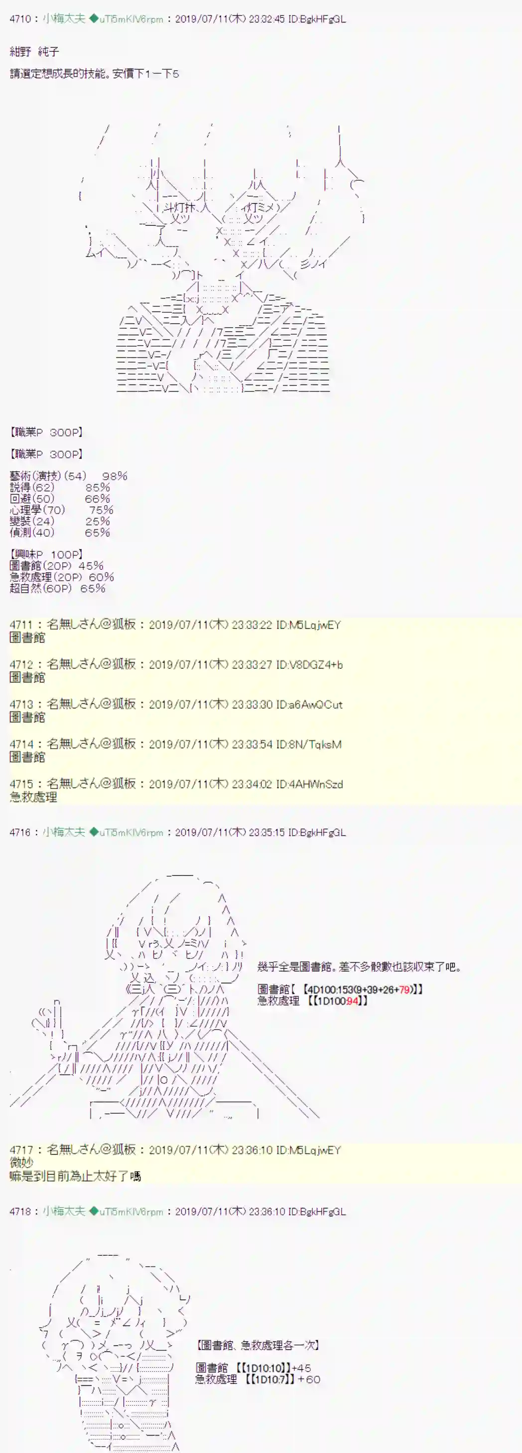 安价／安科决定的克苏鲁神话TRPG刻於腕上的死 战后处理