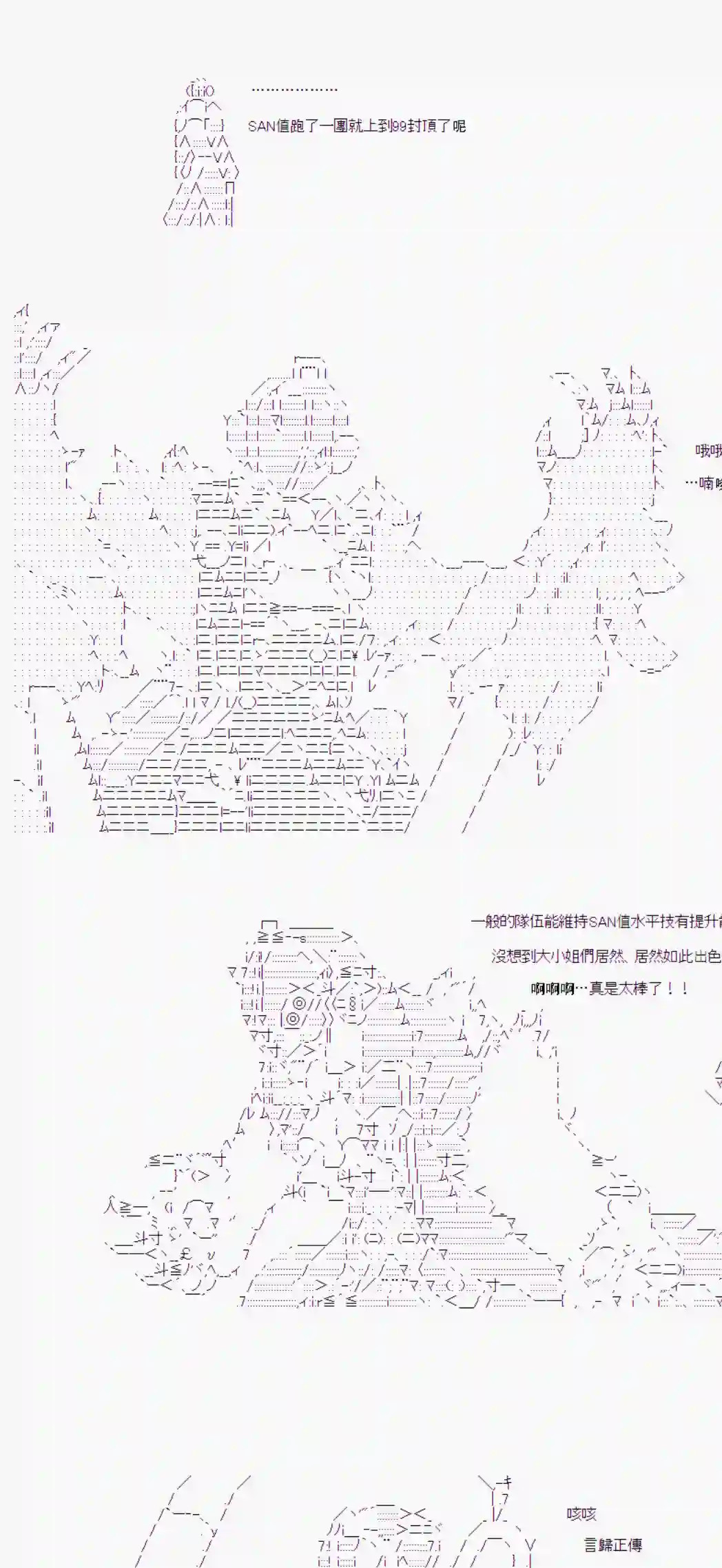 安价／安科决定的克苏鲁神话TRPG刻於腕上的死 战后处理
