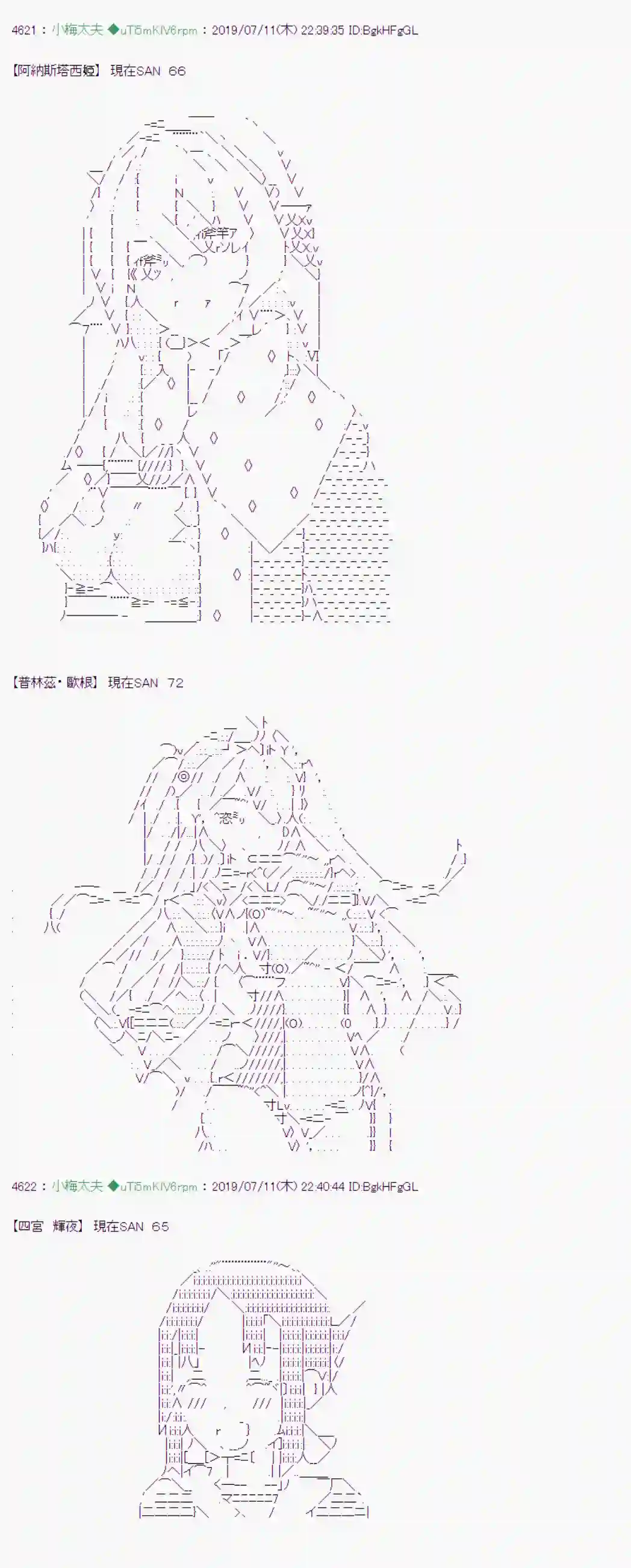 安价／安科决定的克苏鲁神话TRPG刻於腕上的死 战后处理