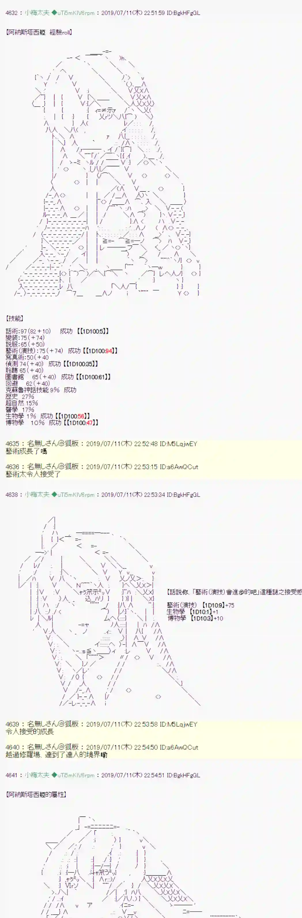 安价／安科决定的克苏鲁神话TRPG刻於腕上的死 战后处理