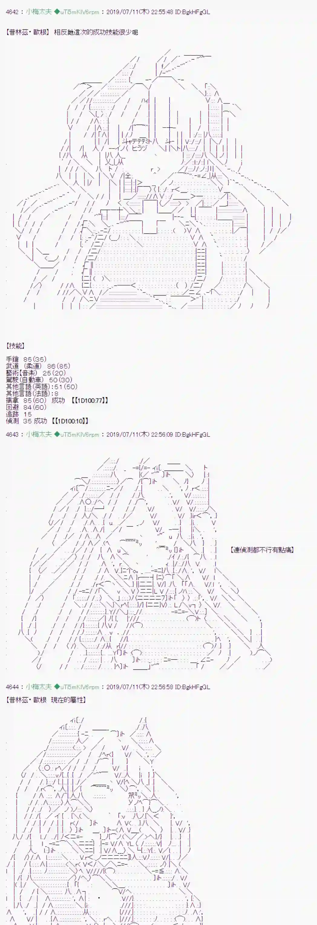 安价／安科决定的克苏鲁神话TRPG刻於腕上的死 战后处理