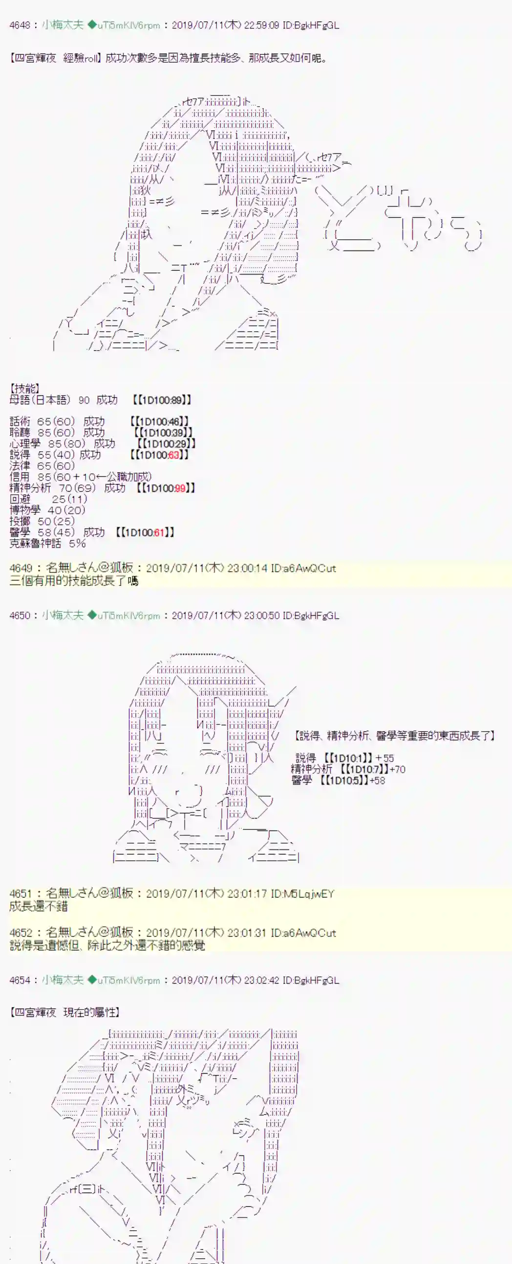 安价／安科决定的克苏鲁神话TRPG刻於腕上的死 战后处理