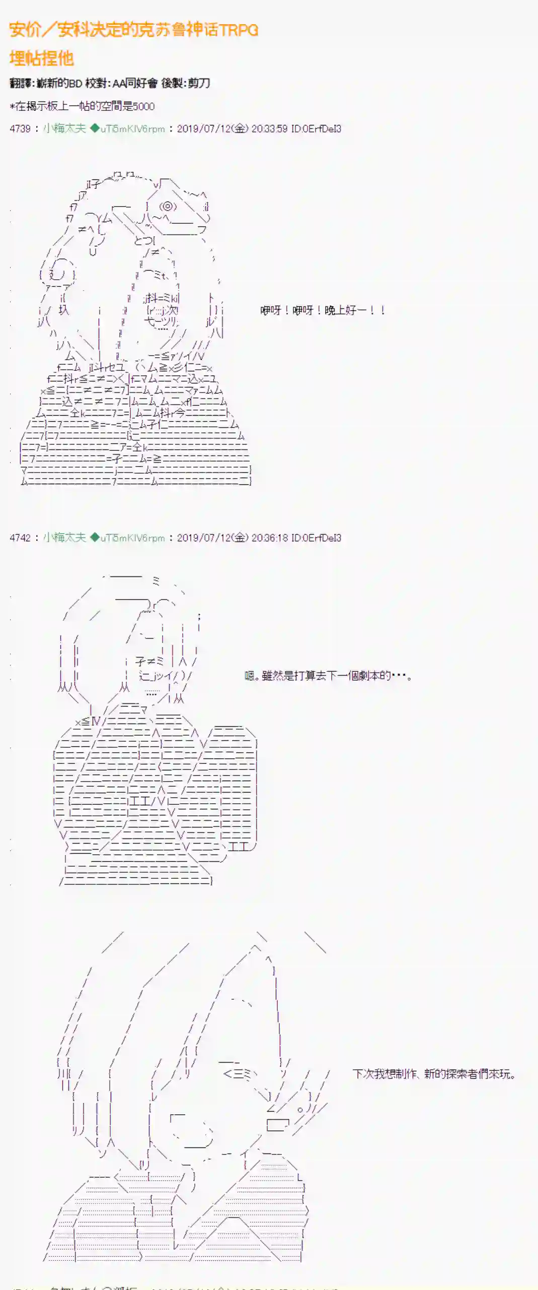安价／安科决定的克苏鲁神话TRPG埋帖捏他