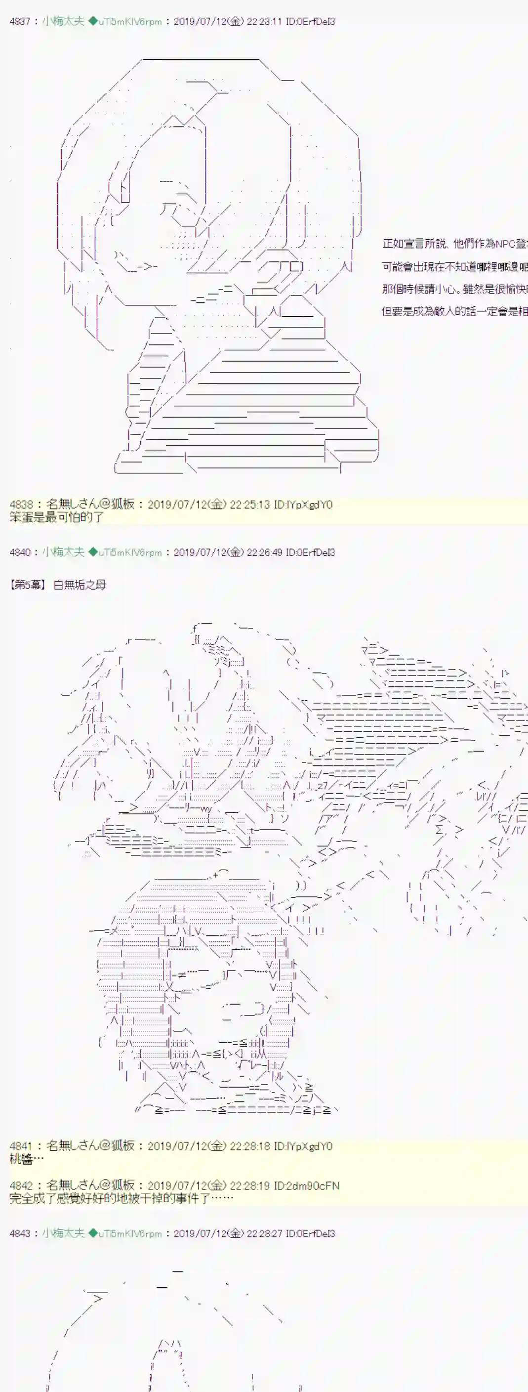 安价／安科决定的克苏鲁神话TRPG埋帖捏他