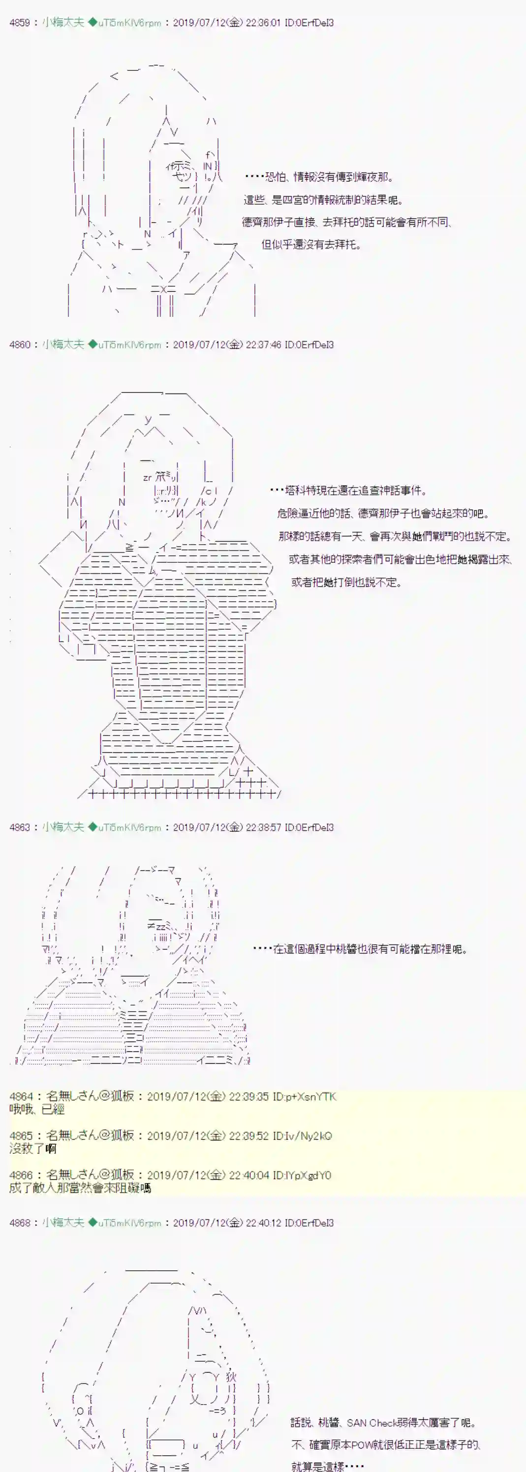 安价／安科决定的克苏鲁神话TRPG埋帖捏他
