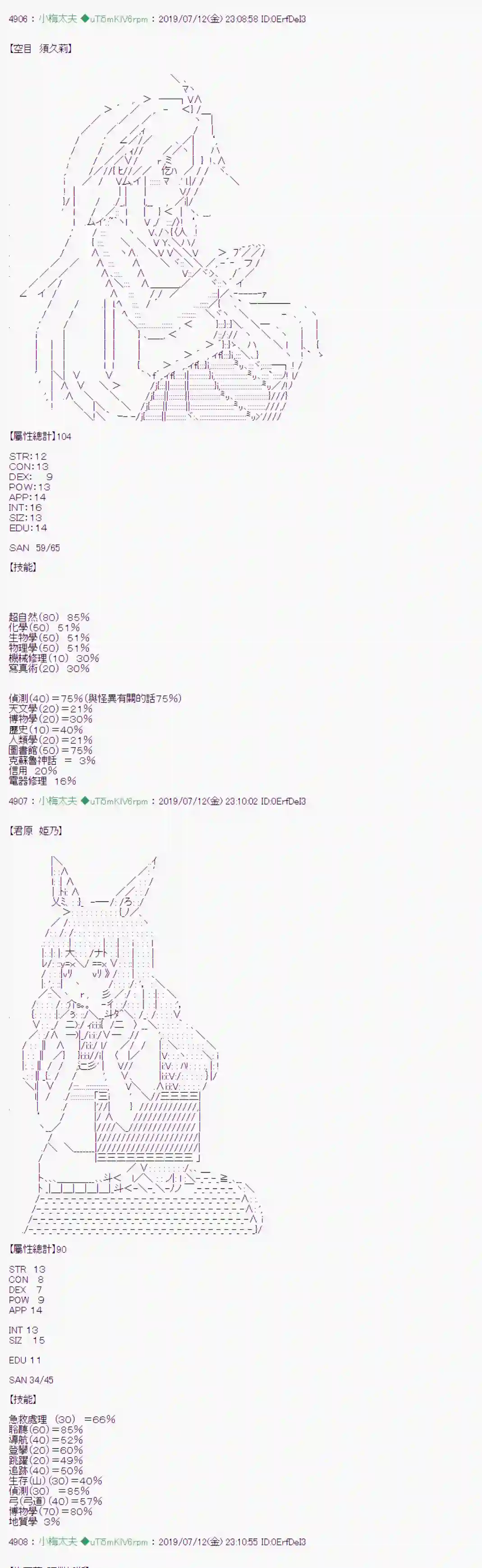 安价／安科决定的克苏鲁神话TRPG埋帖捏他