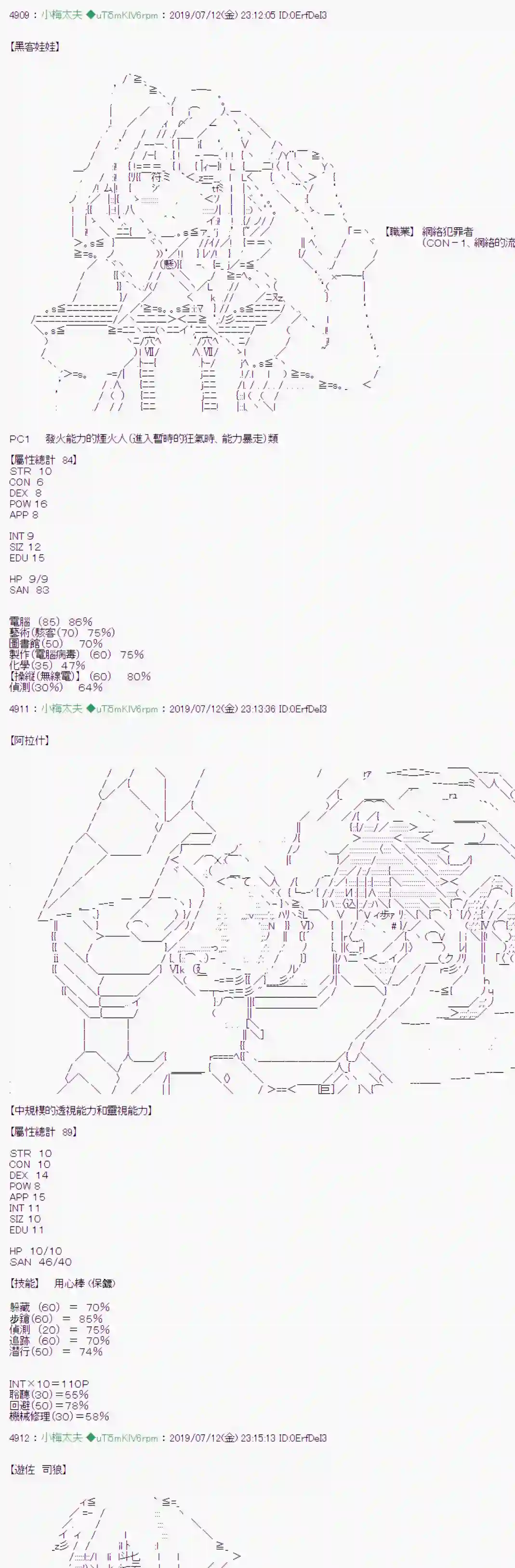安价／安科决定的克苏鲁神话TRPG埋帖捏他