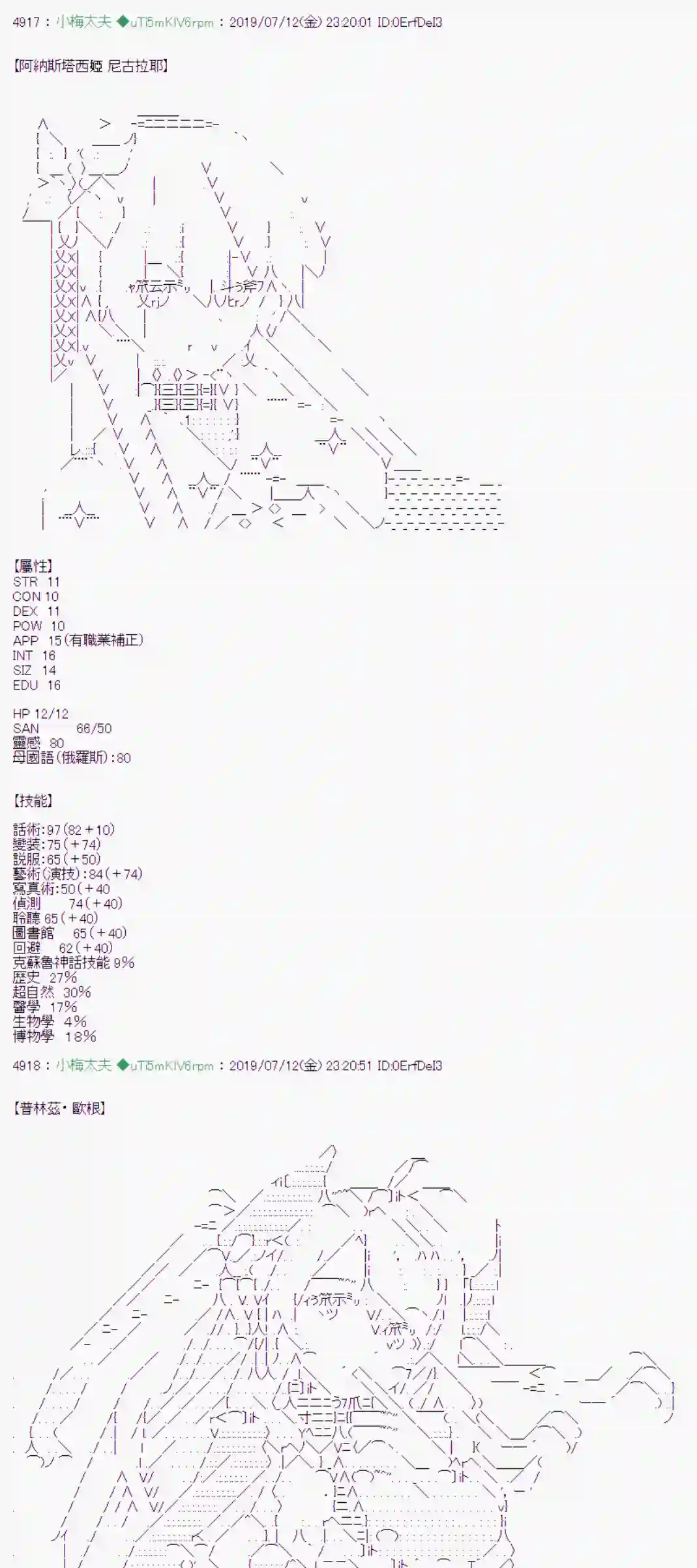 安价／安科决定的克苏鲁神话TRPG埋帖捏他