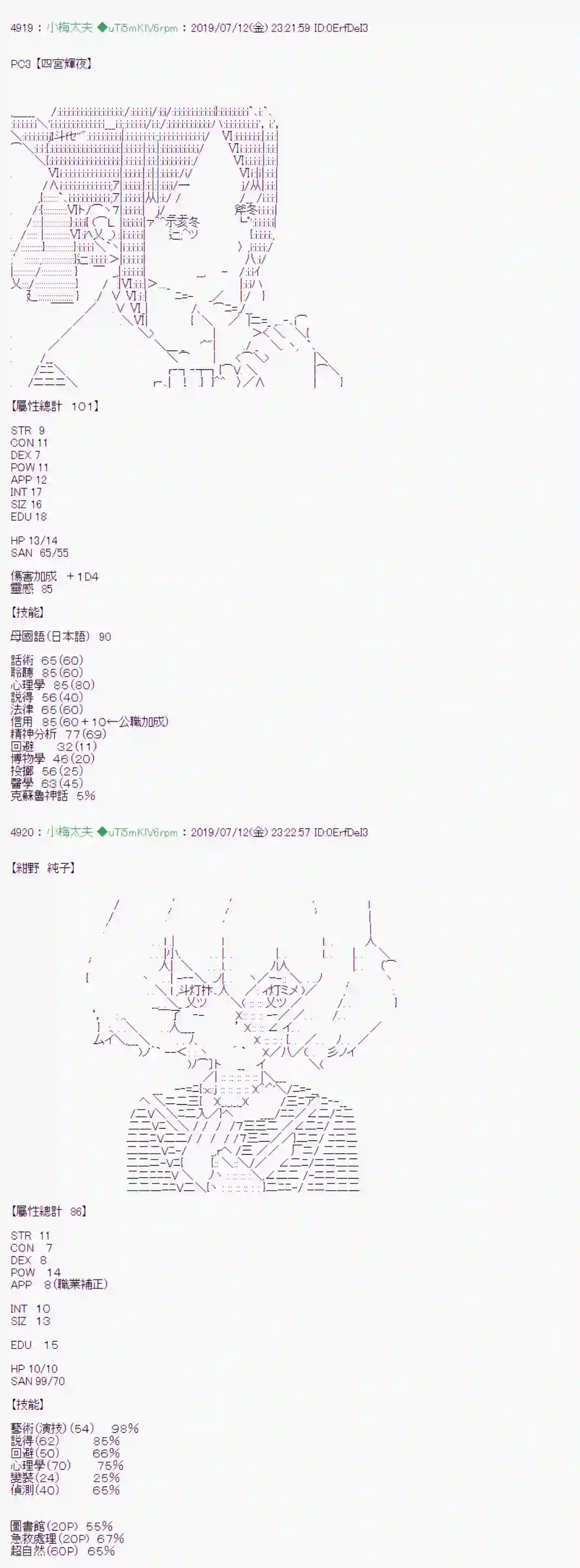 安价／安科决定的克苏鲁神话TRPG埋帖捏他